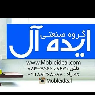 گروه صنعتی ایده ال