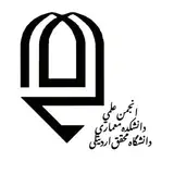 انجمن علمی مهندسی معماری دانشگاه محقق اردبیلی