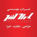 شرکت مهندسی عمران آژند رشت