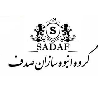 گروه انبوه سازان صدف