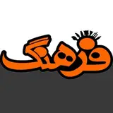 فروشگاه فرهنگ