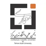 انجمن علمی معماری تهران مركز