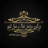 ? مشاورین‌املاک اتحاد?