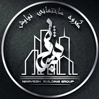 گروه ساختمانی نیایش