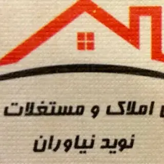 Amlak Navid Niavaran