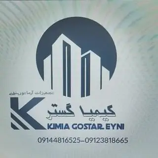 مجتمع تولیدی صنعتی کیمیا گستر