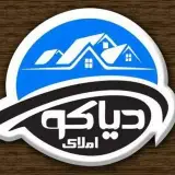 گروه مشاورین املاک دیاکو