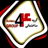 گروه ساختمانی چهار