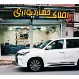 املاک چهار دیواری