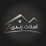 ?️ مشاور املاک زندی?️