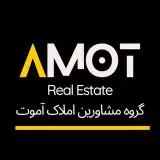 گروه مشاورین املاک آموت