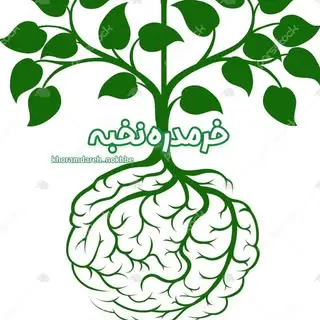 "خرمدره نخبه"