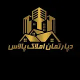 ?دپارتمان املاک پالاس?