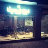 املاک سینا