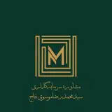 گروه مشاوره و سرمایه گذاری موسوی نتاج