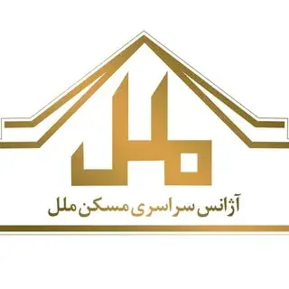 آژانس سراسری مسکن مِلل