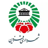 شهرداری قزوین