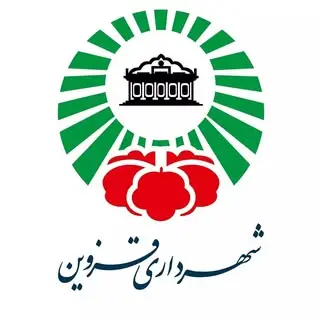 شهرداری قزوین