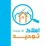 املاک توحید
