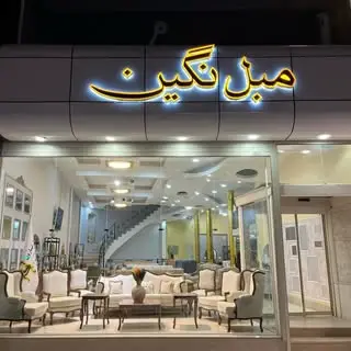 مبلمان | میزناهارخوری | سرویس خواب