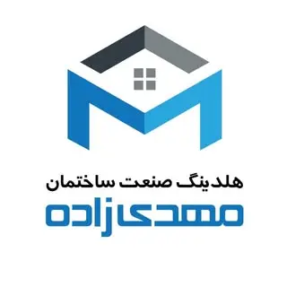 هلدینگ صنعت ساختمان مهدیزاده | زرند