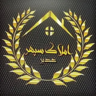 مشاورین املاک سپهر غدیر