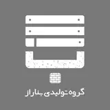 Banaraz | بتن اکسپوز|میکروسمنت|تایل بتنی|بناراز بتن