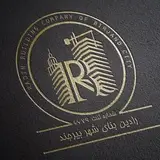 گروه ساختماني رادين بناي شهر بيرجند
