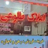 مشاور املاک اردبیل