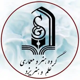 هنر و معماری علم و هنر یزد