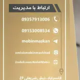 املاک مشهد