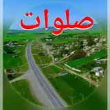 دهستان صلوات _مشگین شهر