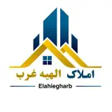 مشاورین املاک الهیه غرب
