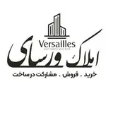 املاک ورسای | Amlak Versay