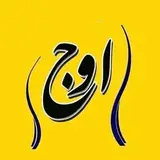 مجتمع فنی مهندسی اوج