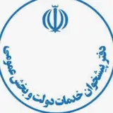 دفتر پیشخوان دولت میرسالاری