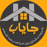 املاك رضاشهر