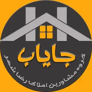 املاك رضاشهر