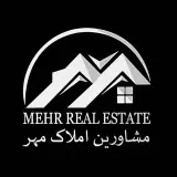 مشاوره املاک مهر (نازی آباد)