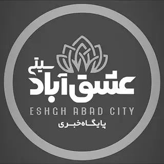 عشق آباد سیتی