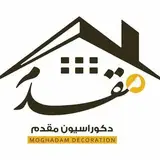 دکوراسیون مقدم ارومیه