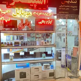 Mohammad Ashrafi Alamdari