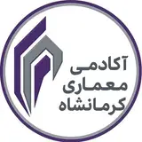 آکادمی  معماری کرمانشاه