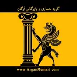 گروه معماری و بازرگانی اَرگان
