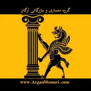 گروه معماری و بازرگانی اَرگان