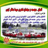 المان شهری سیما منظر توس