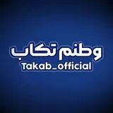 وطنم تکاب|تکاب|takab