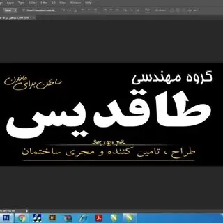 گروه ساختمانی طاقدیس