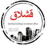 ⚜️املاک قشلاق دفتر طراحی و فنی مهندسی⚜️