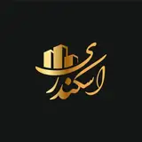 مشاورین املاک وخدمات مهندسی اسکندری/خمام خ بهشتی